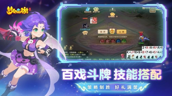 梦幻西游时空服