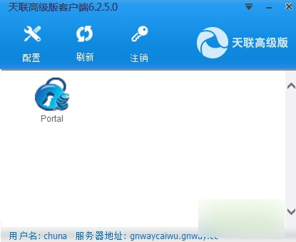 天联高级版