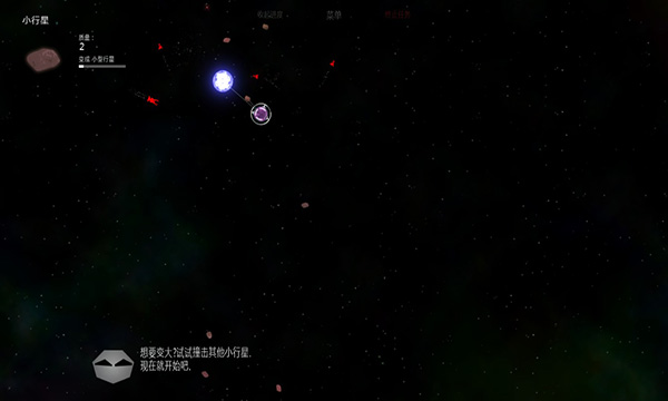 太阳系行星2中文版