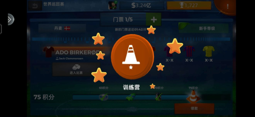 梦幻足球世界手机版