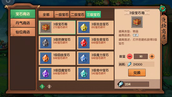 造梦无双应用宝版