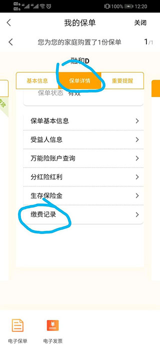 我家阳光最新版