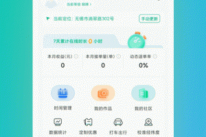 往约管理版app