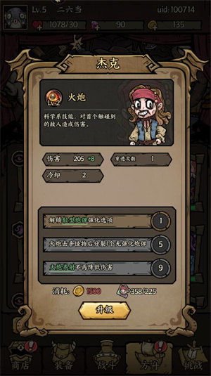 勇者之海官服