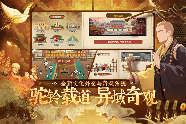 无悔华夏内置菜单MOD