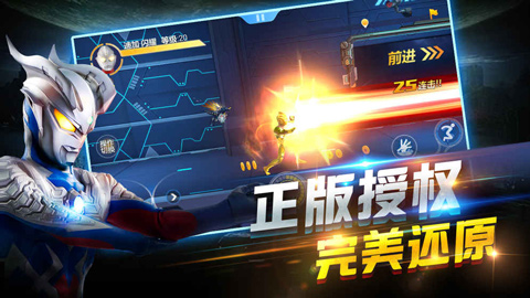 奥特曼正义降临破解版