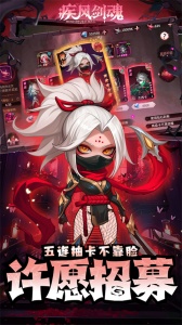 疾风剑魂0.05折版