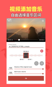 音乐视频助手免费版