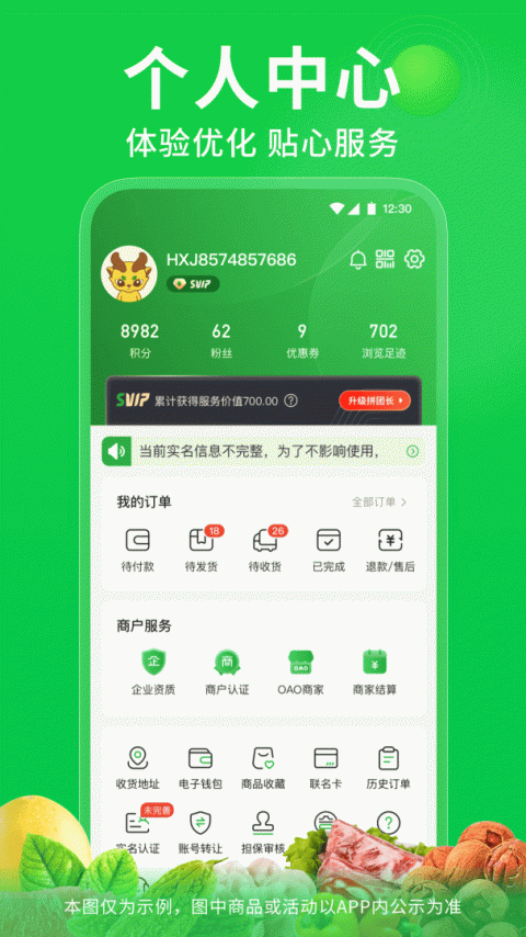 奇麟鲜品app