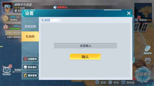 无畏冒险官方版