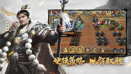 三十六计手游官方版