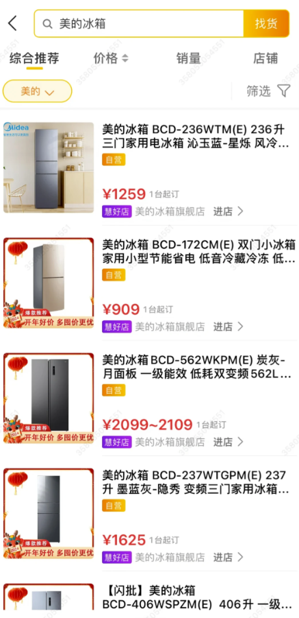 慧买卖官方版