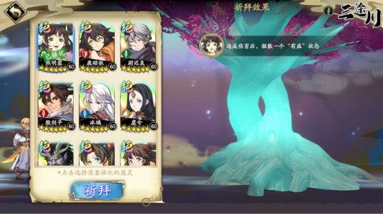 天地劫幽城再临腾讯版