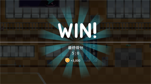 排球故事国际版