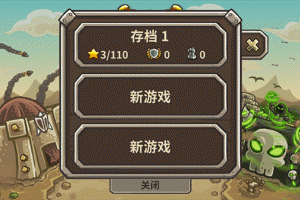 王国保卫战前线最新版