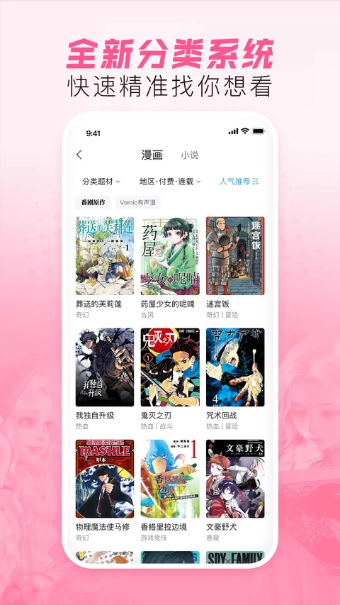 b站漫画手机版