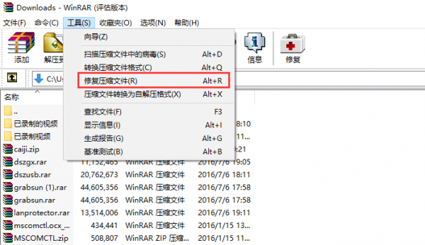 winrar纯净版