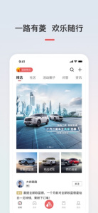 广汽三菱app