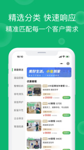 小兔到家app
