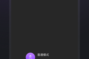 口袋录音机app