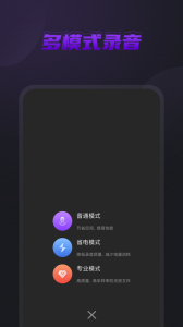 口袋录音机app