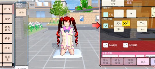 樱花校园模拟器中文版无广告