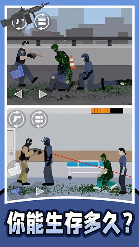 僵尸收割机器游戏