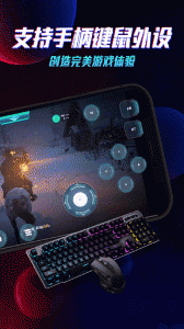 达龙云游戏手机版