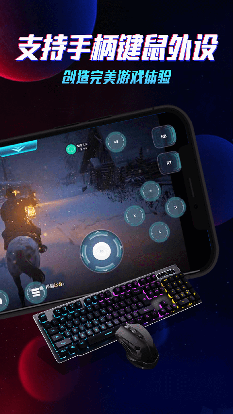 达龙云游戏手机版