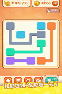 天天爱连线官方版