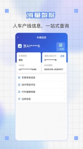 道运通app