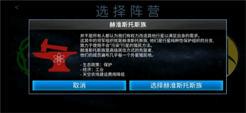 太空驻扎者官方版