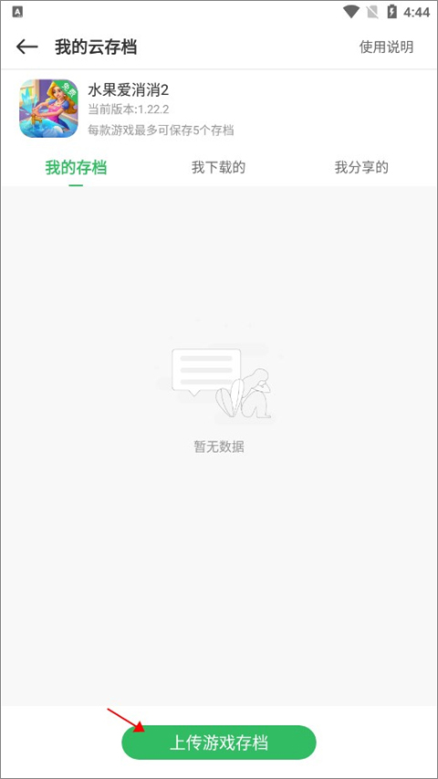 百分网游戏盒app