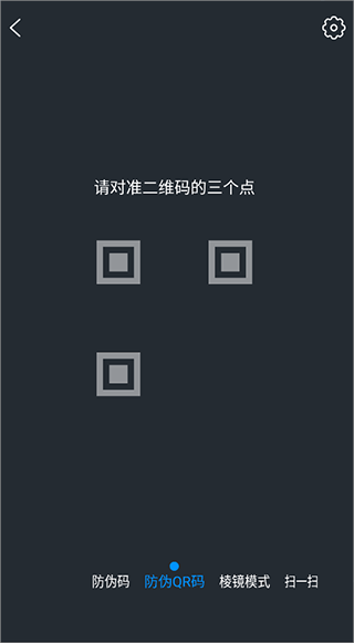 防伪码最新版