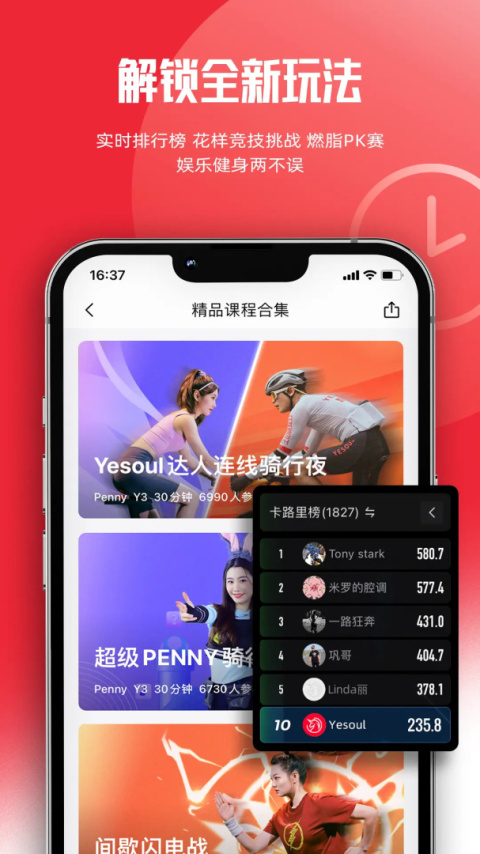 Yesoul app
