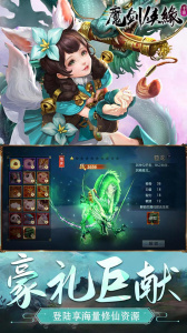 魔剑侠缘折扣版