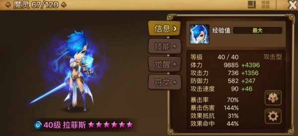 魔灵召唤天空之役官方版