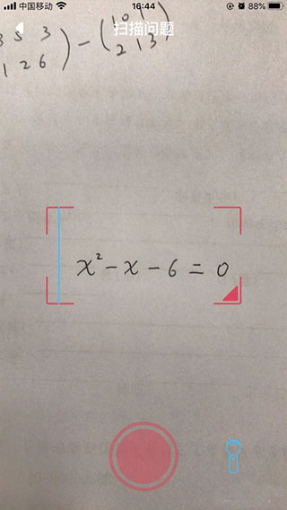 symbolab手机版