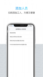 鲁班长管理端app