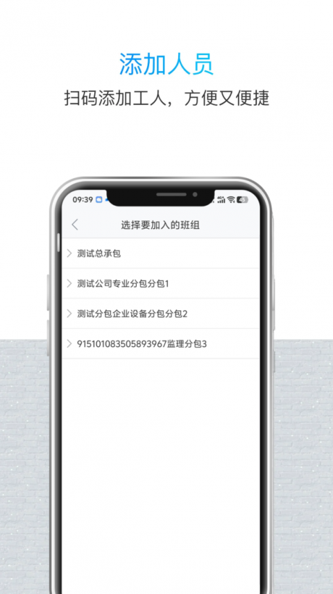 鲁班长管理端app