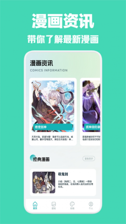 喵呜漫画官方版