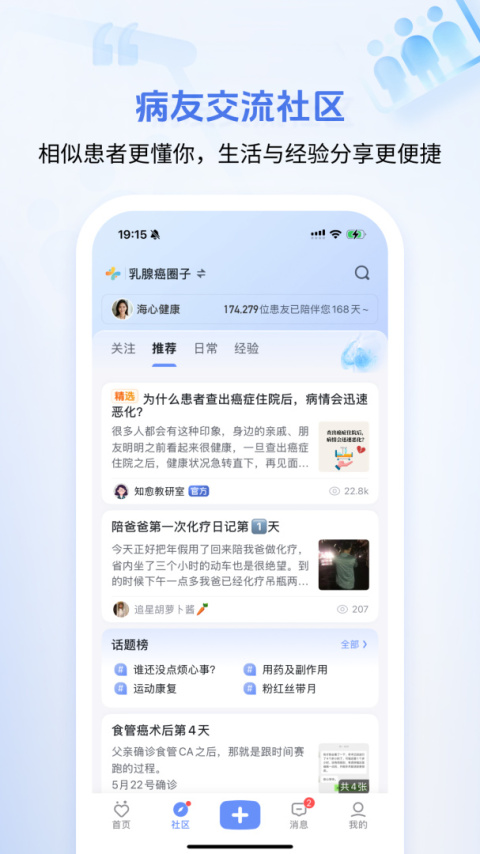 海心健康官方正版