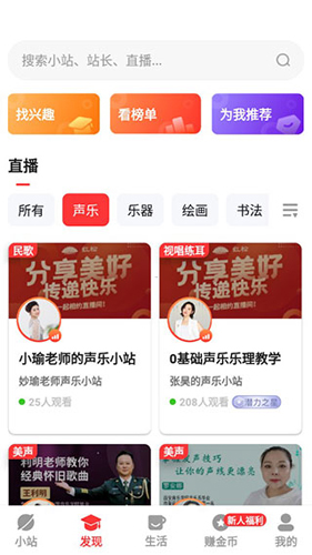 红松app