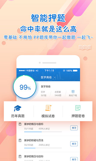 考试资料网在线搜题app