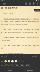 顶点小说清爽版