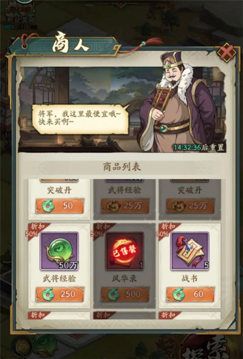 群英风华录0.1折