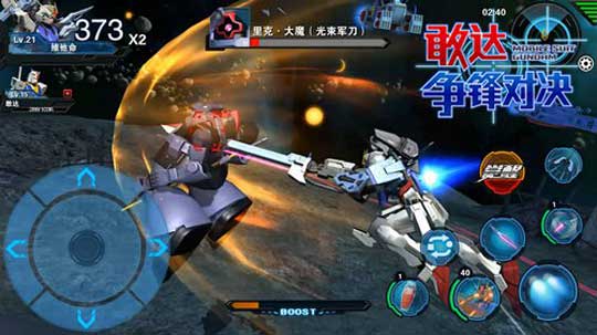 敢达争锋对决腾讯版