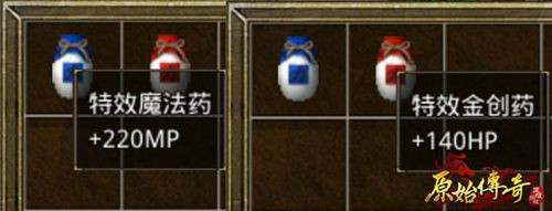 原始传奇腾讯版