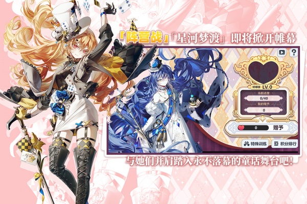 崩坏学园2vivo版