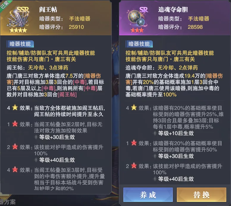 斗罗大陆魂师对决九游版